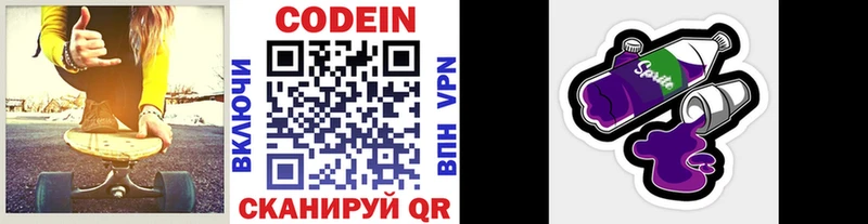 Codein Purple Drank  Горячеводский 