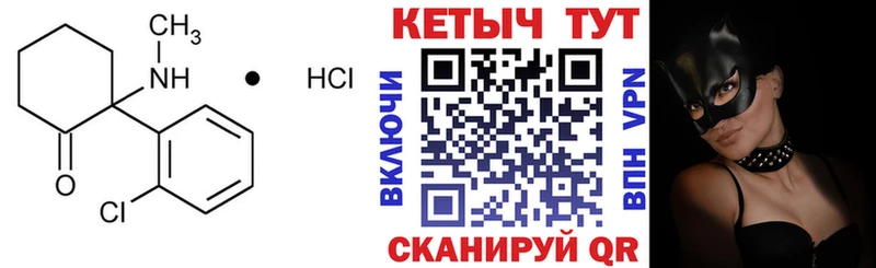 КЕТАМИН ketamine  Горячеводский 