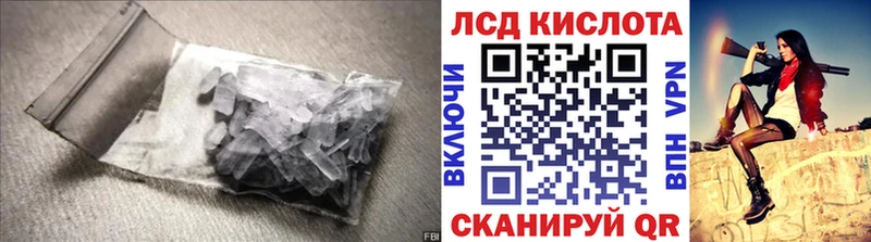 ЛСД экстази кислота  МЕГА зеркало  Горячеводский 