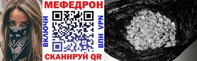 МЕФ кристаллы  Горячеводский 