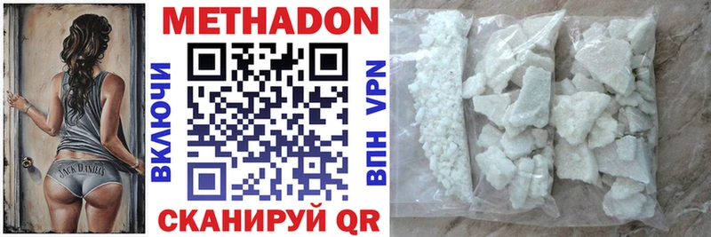 Метадон methadone мориарти официальный сайт Горячеводский